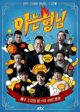 中餐厅 综艺 2023 黄晓明